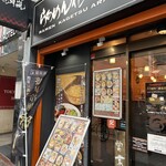 らあめん花月嵐 - 