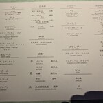 料理とワイン 音音 - 