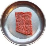 焼き処 肉と「」 - 
