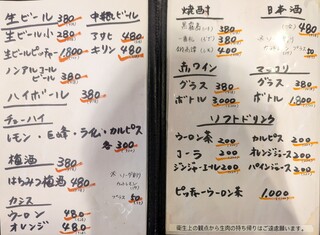焼肉BAKUBAKU - ドリンクメニュー