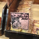 ベーカリー イングランドストリート - 