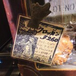 ベーカリー イングランドストリート - 