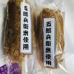 이즈미야 덴베에 - くるみだんご