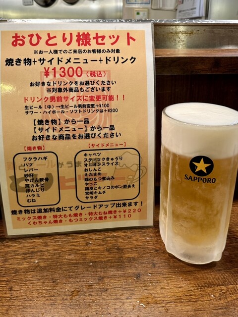 toribeer Sangenjaya Honten photo 2