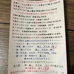 ラーメン専門 宮の森 - 注文表