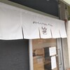 おいしいごはん屋さん 笹