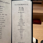 鮨と天ぷら からす - 