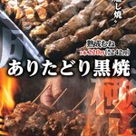八剣伝 - 料理写真: