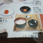 和ダイニング　地球人 - ヨード卵。生卵食べるのは信じられないものらしい。