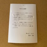 塩そば まえだ - 