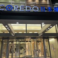 盤古殿 コレド日本橋店 - 