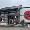 廻る 鼓響 吉田店