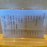 塩そば まえだ - 