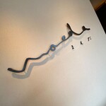 塩そば まえだ - 