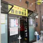 ラーメン二郎 - 外観