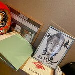 塩そば まえだ - 