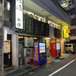 スタンディングルーム鈴傳 - 