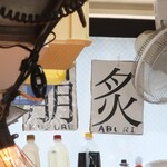 ラーメン二郎 - 両方あるなら･･･♪