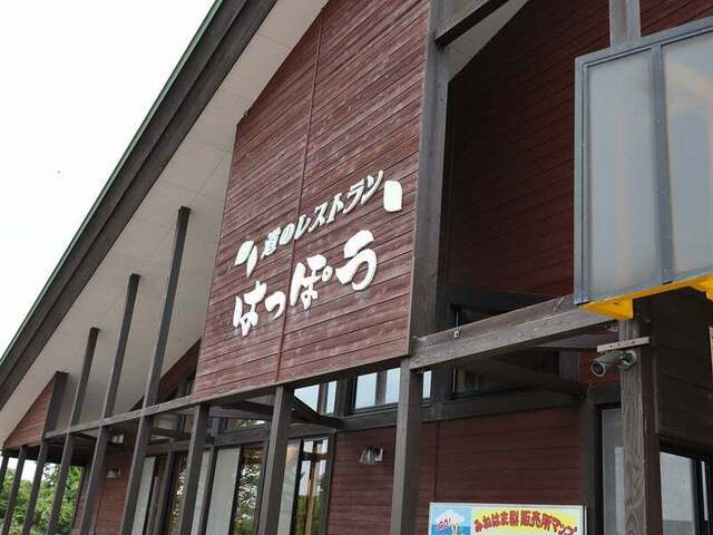 道のレストランはっぽう - 鳥形（食堂）