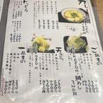 うどん処 松 - 