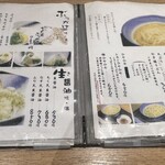 うどん処 松 - 