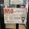 ともや 伊勢崎店
