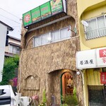 リトルスパイス - 