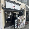極中華蕎麦ひろた  山形駅前店