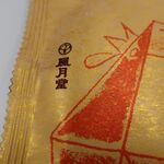 風月堂 - （株）風月堂＠薩摩銘菓さつまどりサブレ（２）／個包装