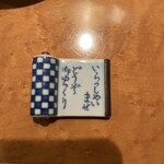 幸蔵 - 
