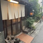 酒肴 新屋敷 - 