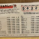 カレーの店 プーさん - 