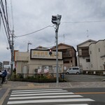 中華料理 秀林 - 