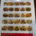 中華料理 秀林 - 