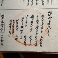 かんてきや 要 - 