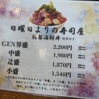 いわ志 本店 - 