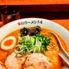 辛いラーメン 14 札幌南口本店