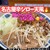 名古屋辛ジロー 天風 - 料理写真: