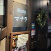 ダイニングマサラ