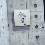 寿司割烹 八風 - 