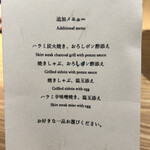 京都肉割烹 みや田 - 