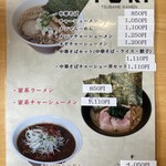 ツバメ ラーメン ユウキ - メニュー