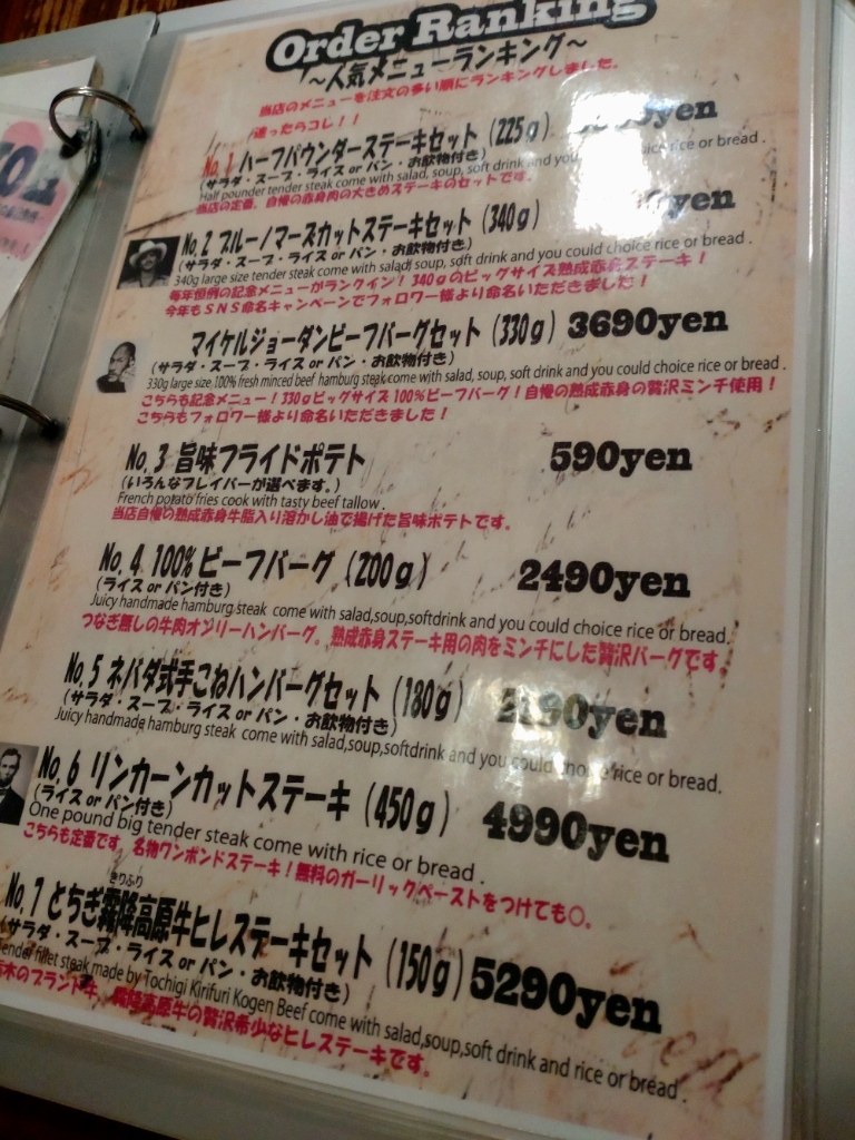 □未使用(本物のメニューです!)M.ジョーダン(Michael Jordan □未使用(本物のメニューです!)M.ジョーダン(Michael Jordan