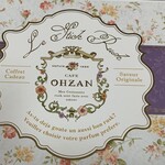 カフェ オウザン - 