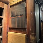 ザ・コモン・ワン・バー・キョウト - 