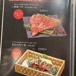 焼肉 こばやし - 