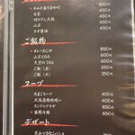 焼肉 こばやし - 