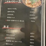 焼肉 こばやし - 