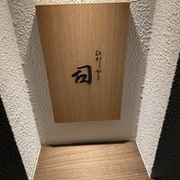 ひがしやま 司 - 