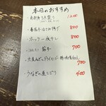 勝手口 ひまり屋 - 